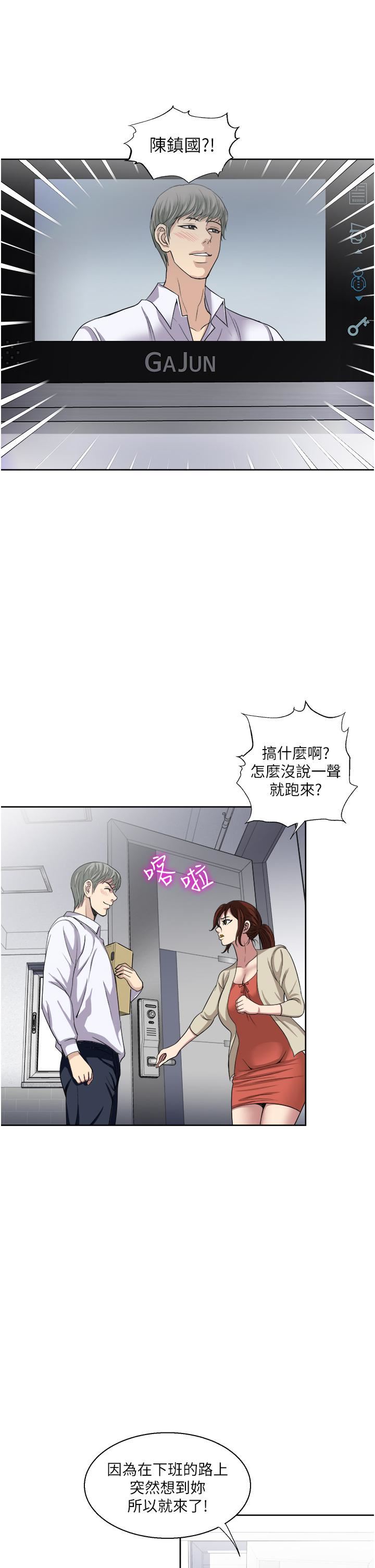 《一次就好》漫画最新章节第27话 - 因吃醋而爆发的性欲免费下拉式在线观看章节第【11】张图片