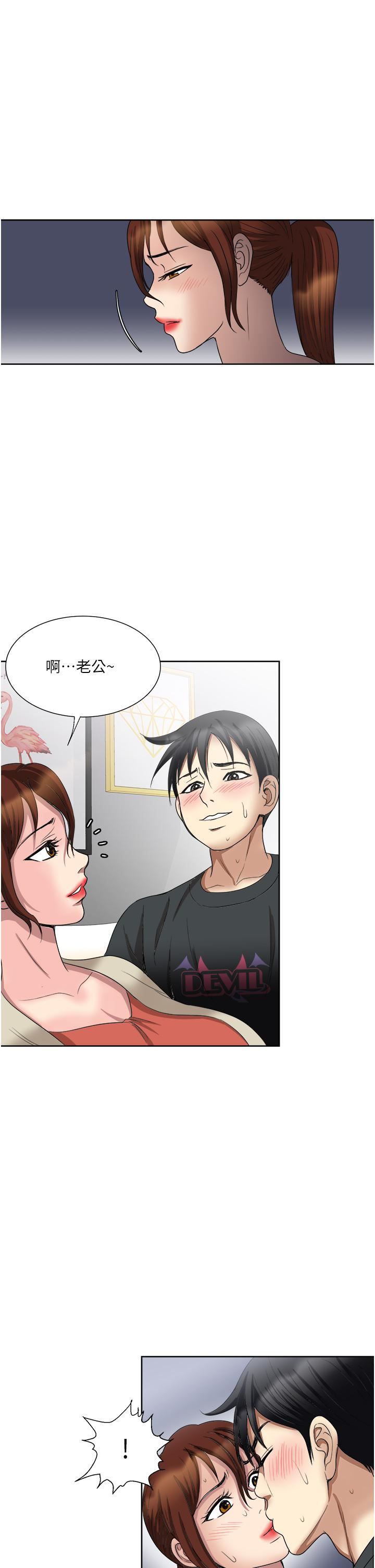 《一次就好》漫画最新章节第27话 - 因吃醋而爆发的性欲免费下拉式在线观看章节第【31】张图片