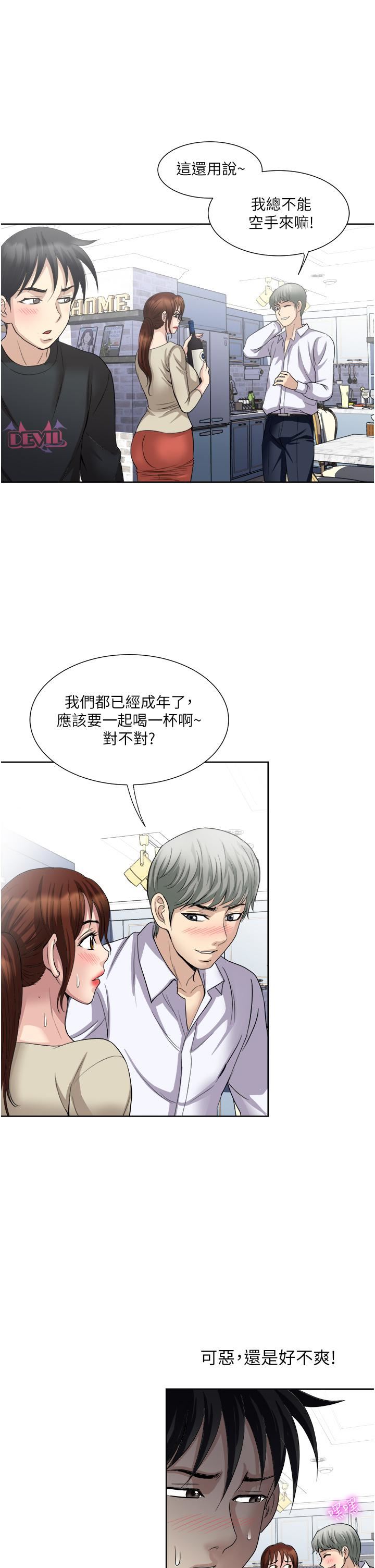 《一次就好》漫画最新章节第27话 - 因吃醋而爆发的性欲免费下拉式在线观看章节第【15】张图片