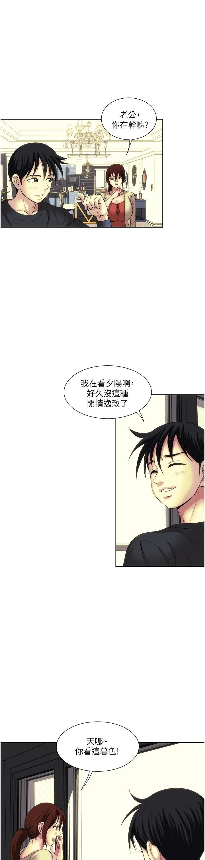 《一次就好》漫画最新章节第27话 - 因吃醋而爆发的性欲免费下拉式在线观看章节第【7】张图片