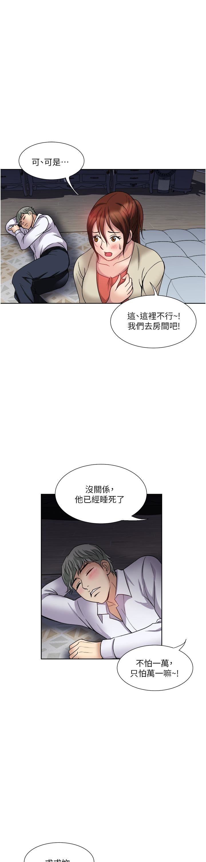 《一次就好》漫画最新章节第27话 - 因吃醋而爆发的性欲免费下拉式在线观看章节第【33】张图片