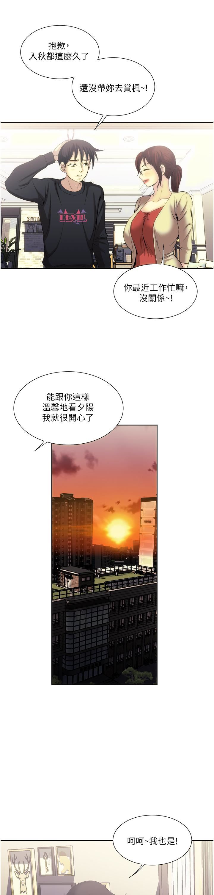 《一次就好》漫画最新章节第27话 - 因吃醋而爆发的性欲免费下拉式在线观看章节第【9】张图片