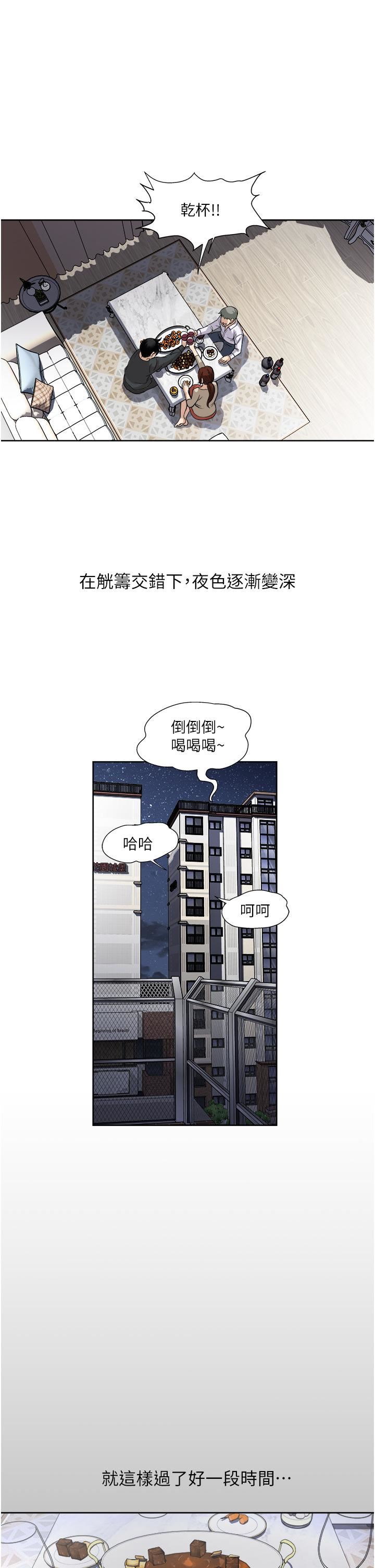 《一次就好》漫画最新章节第27话 - 因吃醋而爆发的性欲免费下拉式在线观看章节第【19】张图片