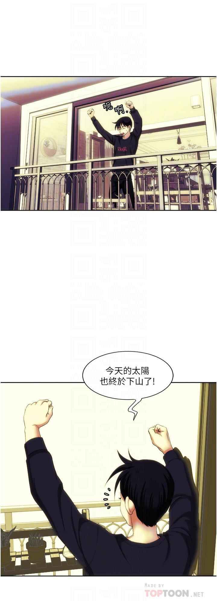 《一次就好》漫画最新章节第27话 - 因吃醋而爆发的性欲免费下拉式在线观看章节第【6】张图片