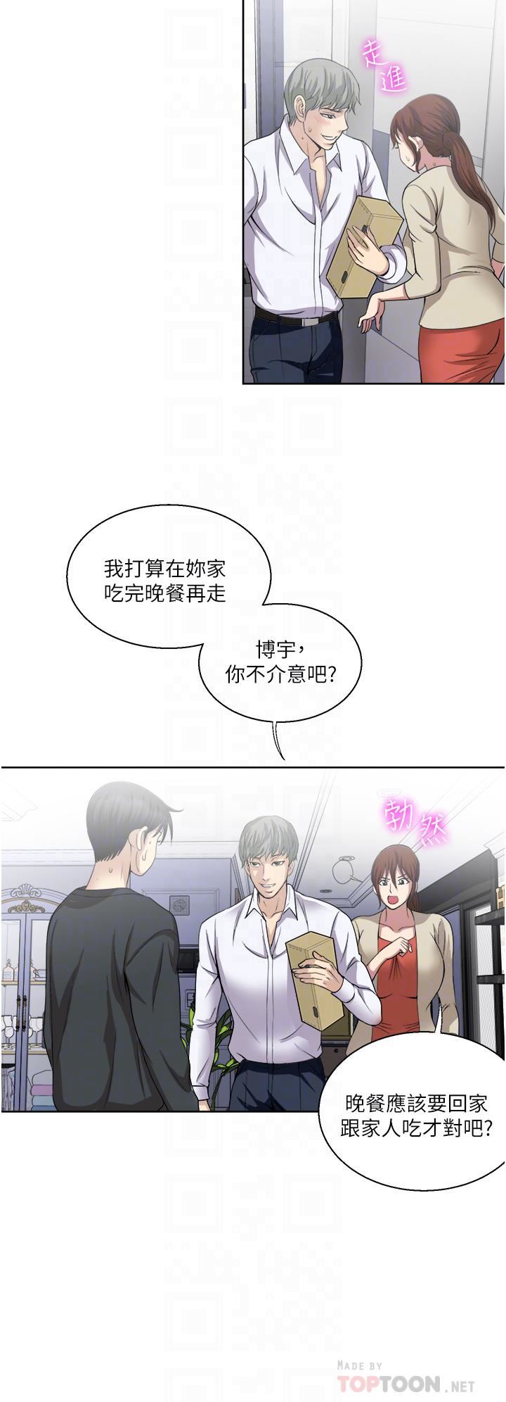 《一次就好》漫画最新章节第27话 - 因吃醋而爆发的性欲免费下拉式在线观看章节第【12】张图片