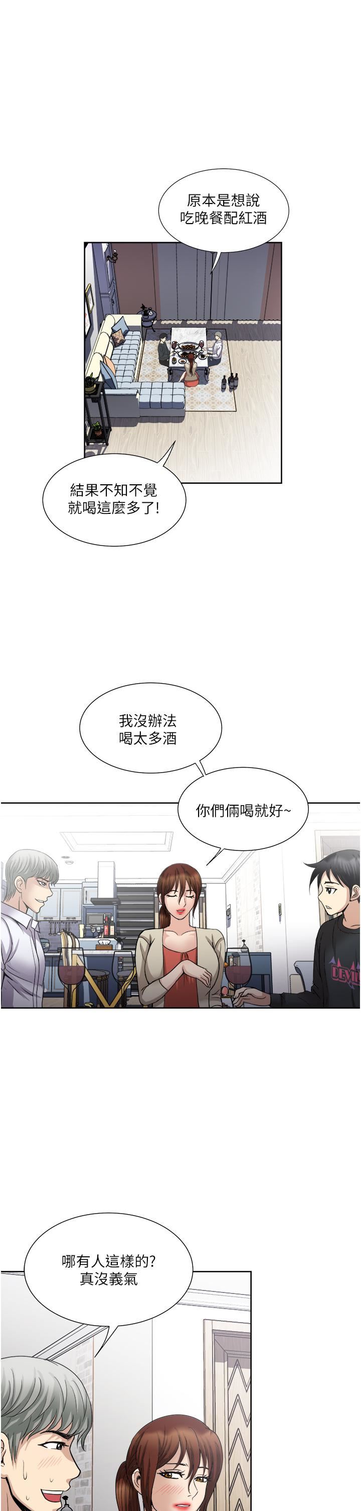 《一次就好》漫画最新章节第27话 - 因吃醋而爆发的性欲免费下拉式在线观看章节第【17】张图片