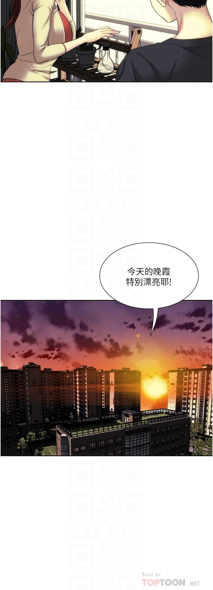 《一次就好》漫画最新章节第27话 - 因吃醋而爆发的性欲免费下拉式在线观看章节第【8】张图片