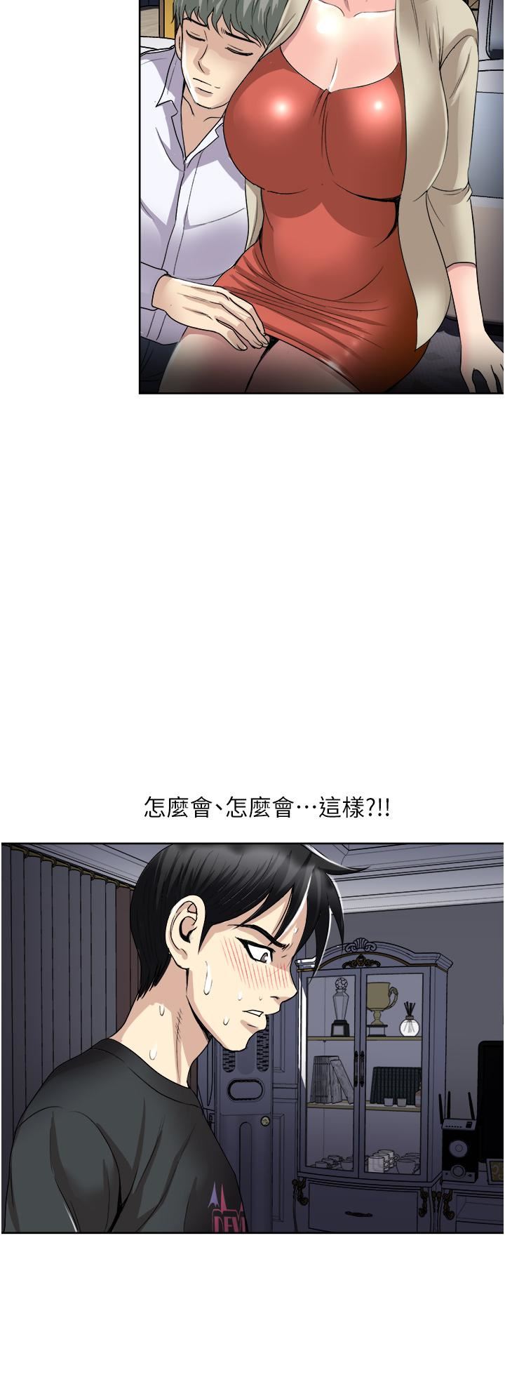 《一次就好》漫画最新章节第27话 - 因吃醋而爆发的性欲免费下拉式在线观看章节第【28】张图片