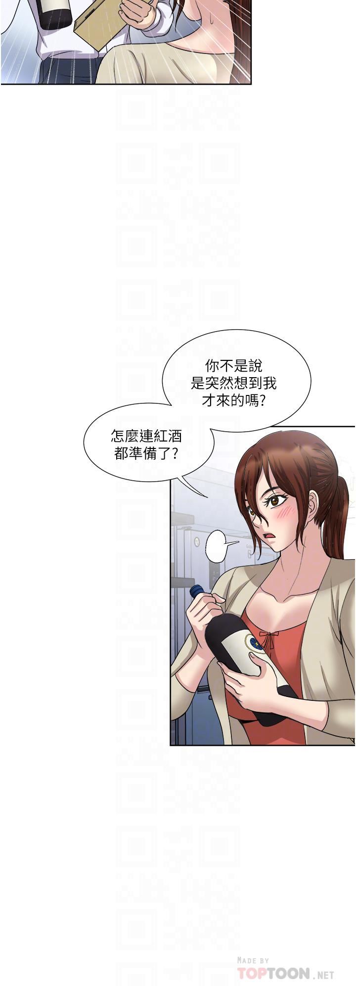 《一次就好》漫画最新章节第27话 - 因吃醋而爆发的性欲免费下拉式在线观看章节第【14】张图片