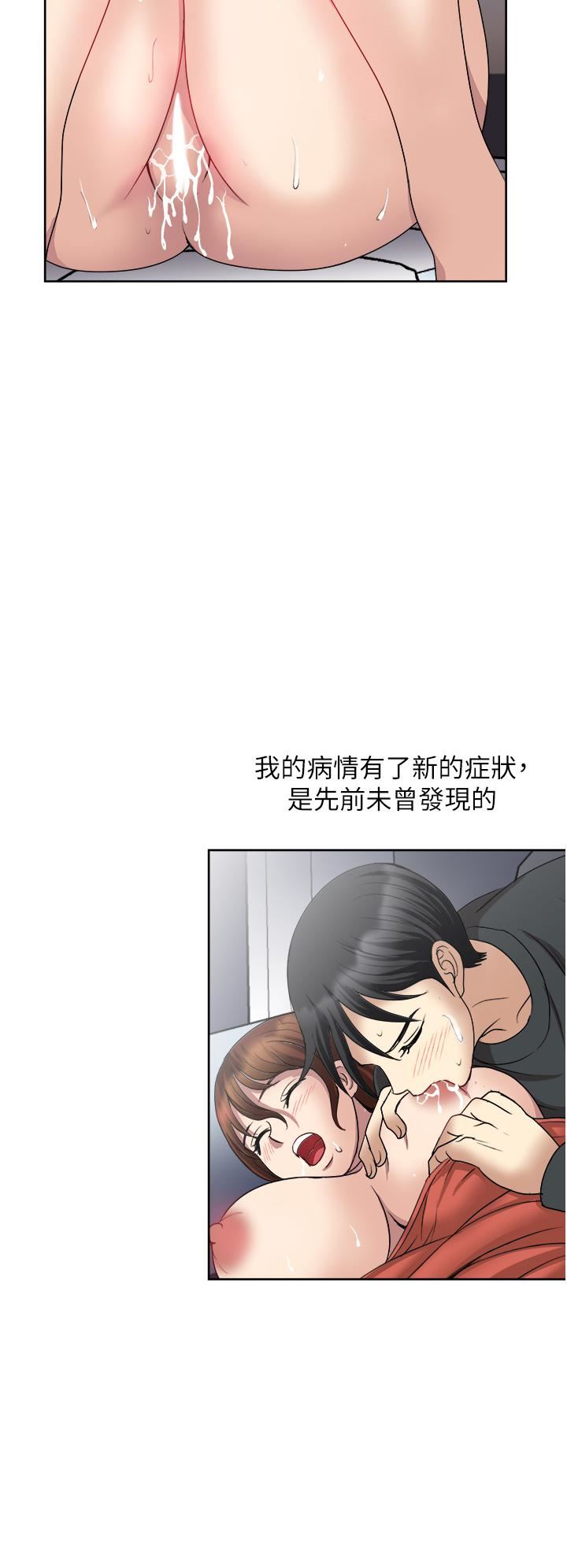 《一次就好》漫画最新章节第27话 - 因吃醋而爆发的性欲免费下拉式在线观看章节第【36】张图片