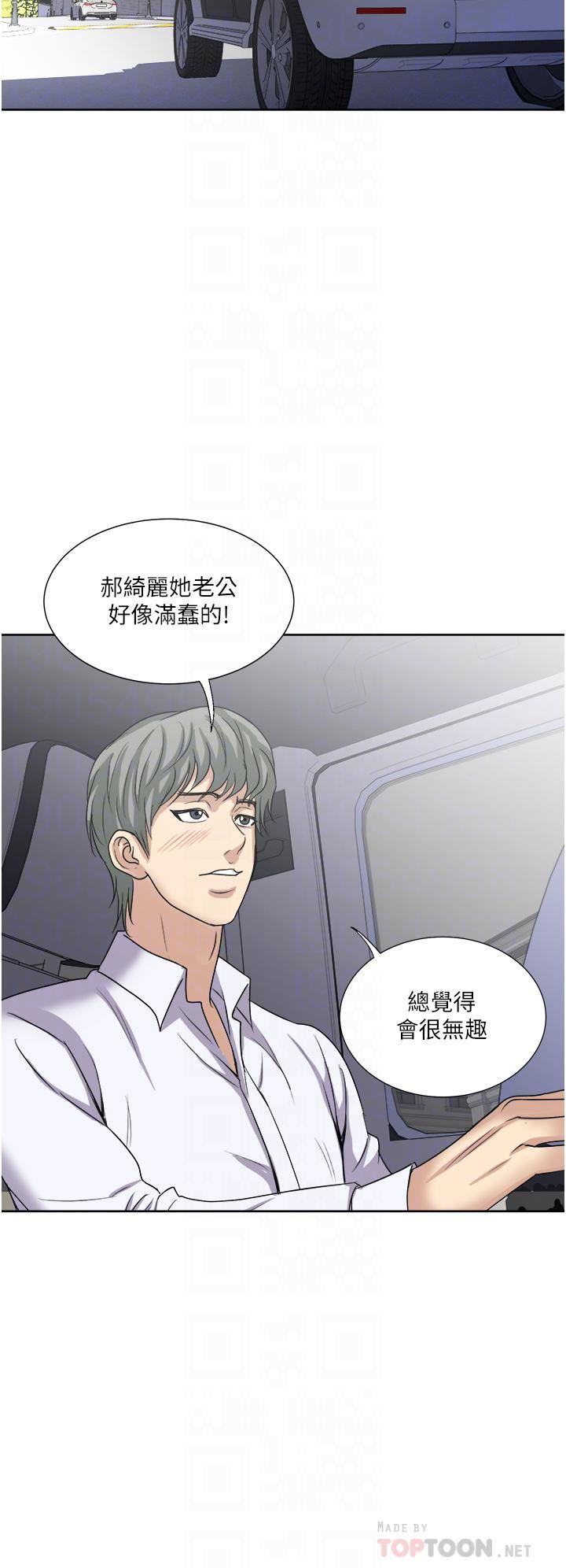 《一次就好》漫画最新章节第27话 - 因吃醋而爆发的性欲免费下拉式在线观看章节第【4】张图片