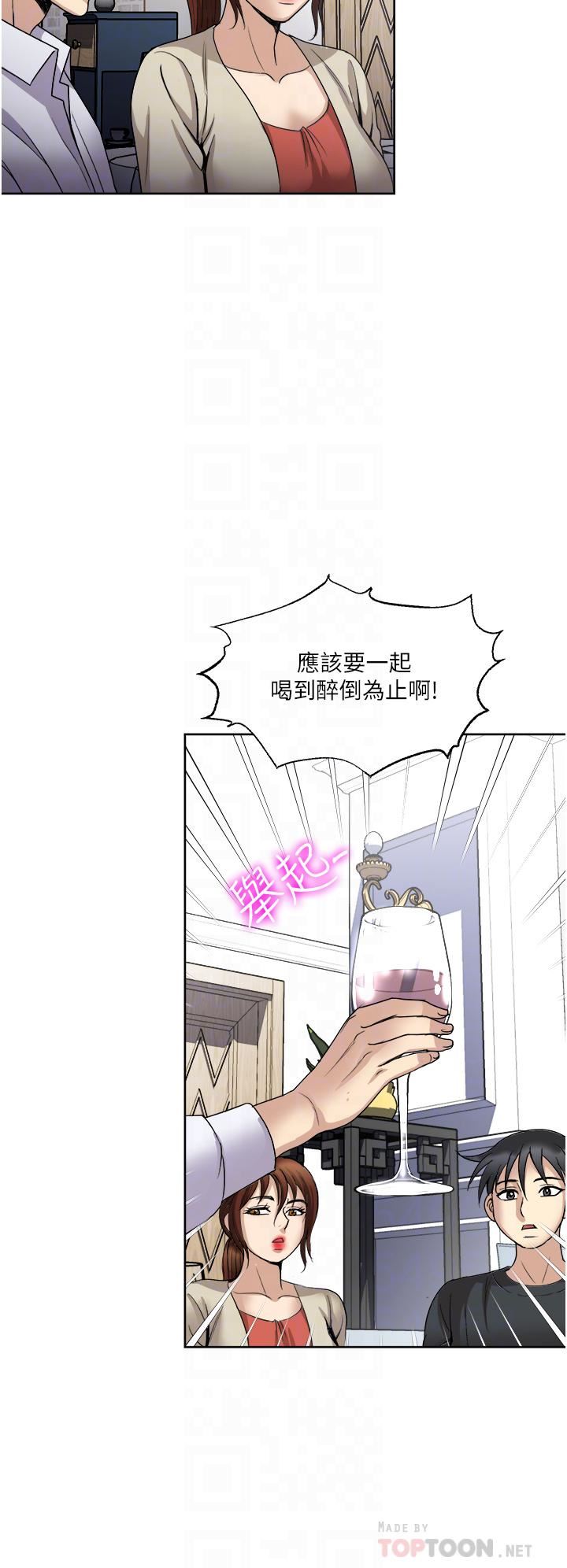 《一次就好》漫画最新章节第27话 - 因吃醋而爆发的性欲免费下拉式在线观看章节第【18】张图片