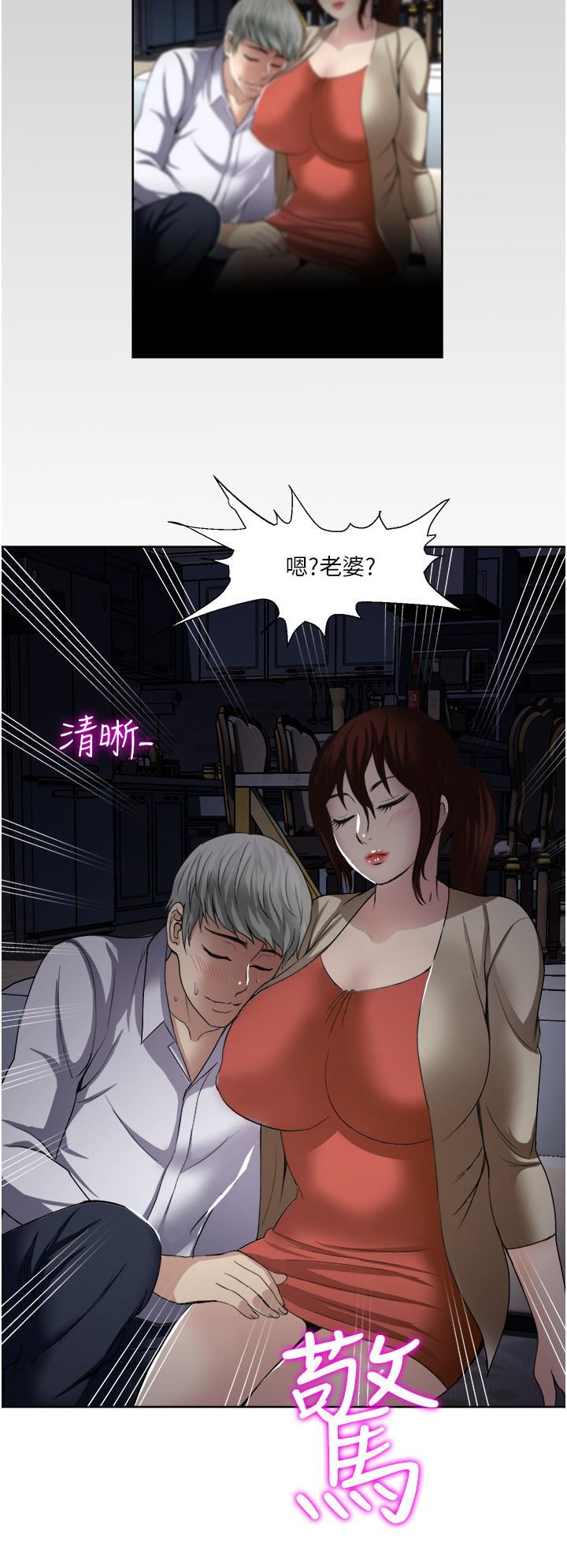 《一次就好》漫画最新章节第27话 - 因吃醋而爆发的性欲免费下拉式在线观看章节第【22】张图片