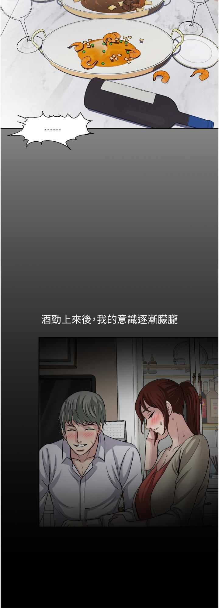 《一次就好》漫画最新章节第27话 - 因吃醋而爆发的性欲免费下拉式在线观看章节第【20】张图片