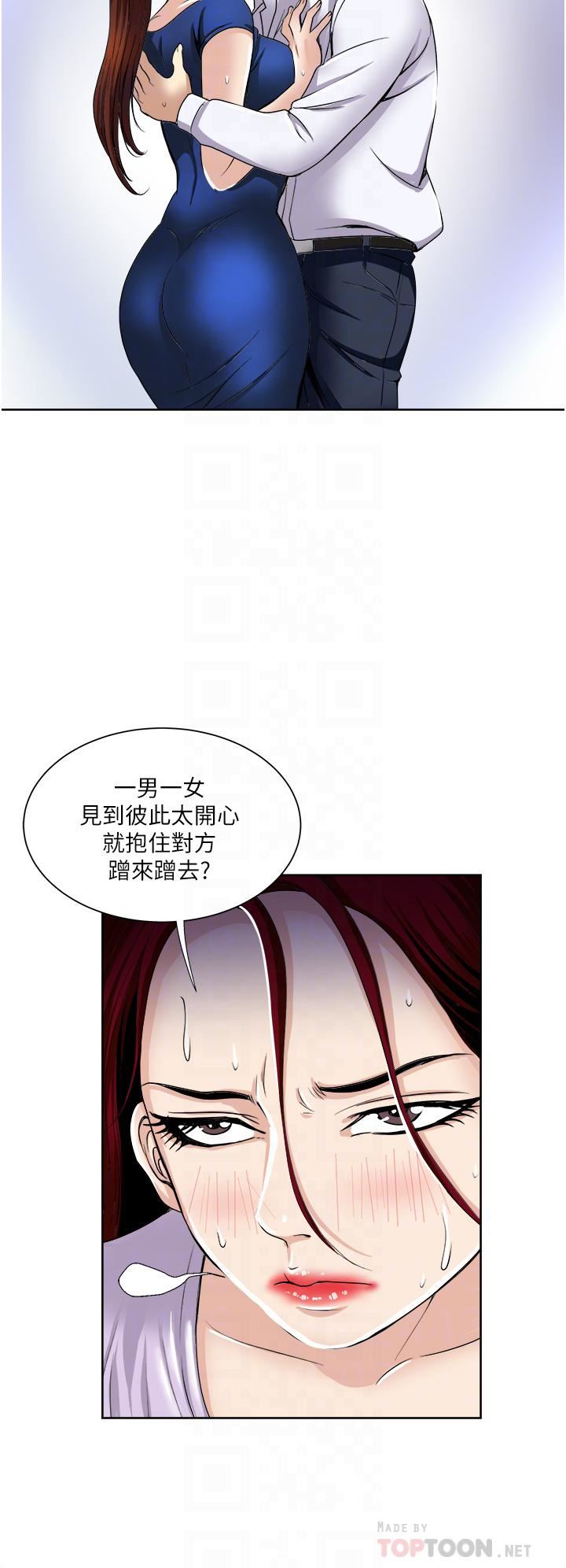 《一次就好》漫画最新章节第31话 - 淫水泛滥的小穴免费下拉式在线观看章节第【10】张图片