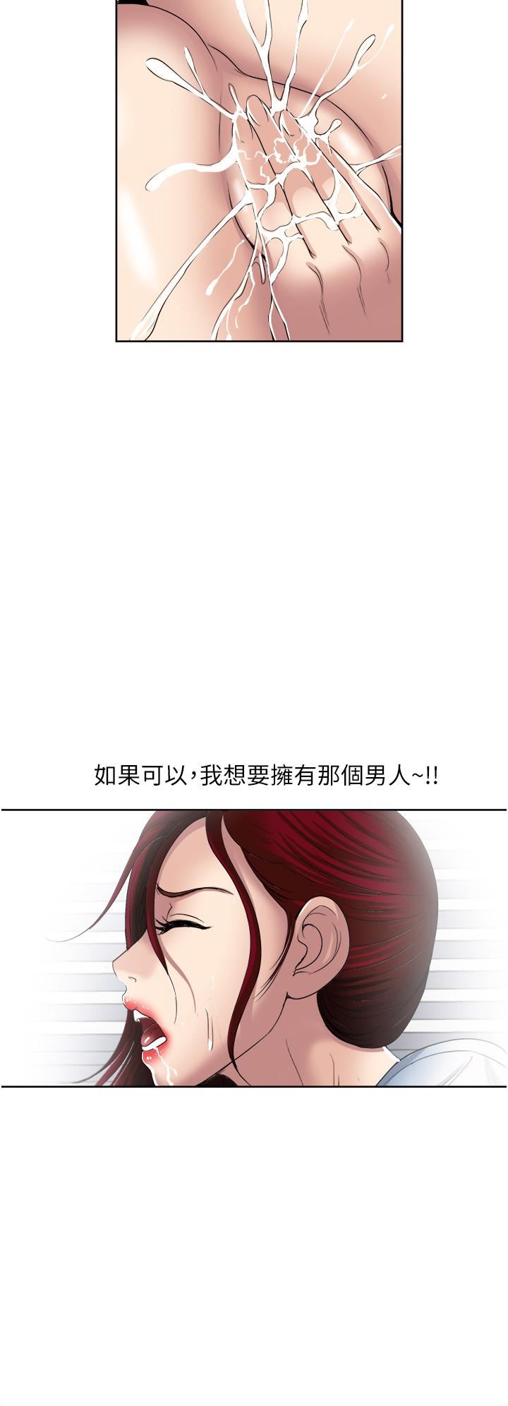 《一次就好》漫画最新章节第31话 - 淫水泛滥的小穴免费下拉式在线观看章节第【34】张图片