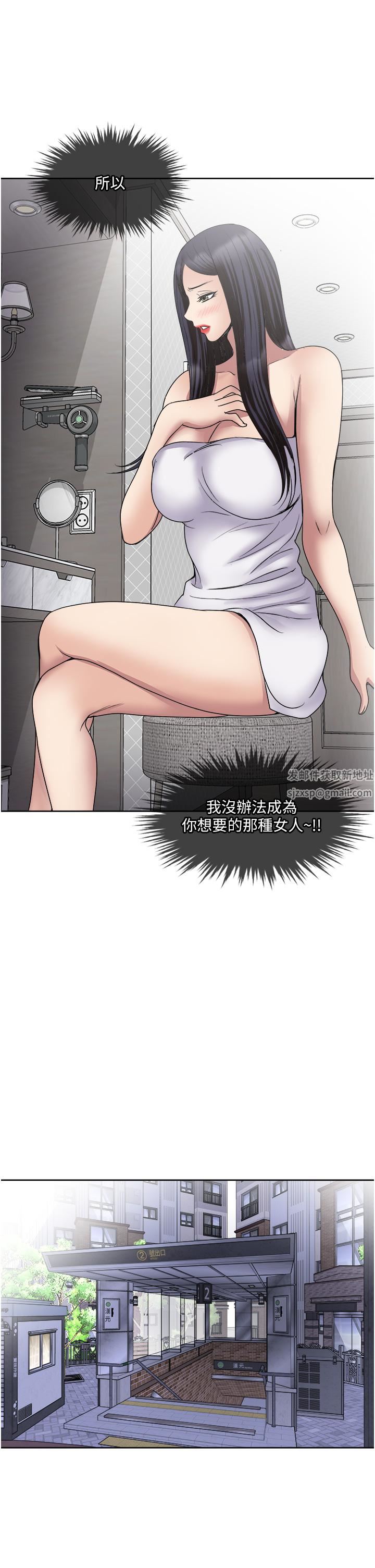 《一次就好》漫画最新章节第31话 - 淫水泛滥的小穴免费下拉式在线观看章节第【1】张图片