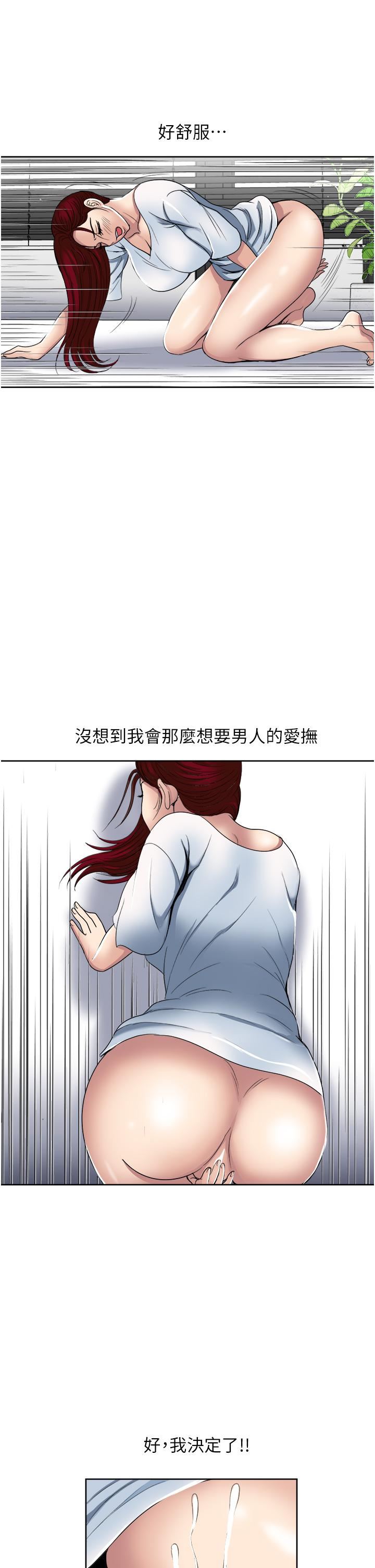 《一次就好》漫画最新章节第31话 - 淫水泛滥的小穴免费下拉式在线观看章节第【33】张图片