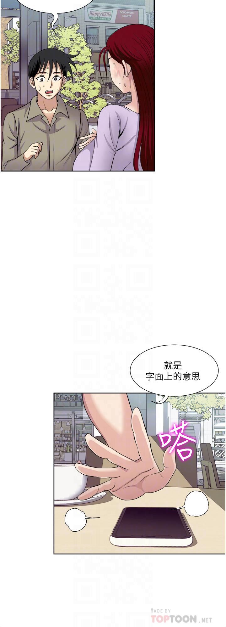 《一次就好》漫画最新章节第31话 - 淫水泛滥的小穴免费下拉式在线观看章节第【6】张图片