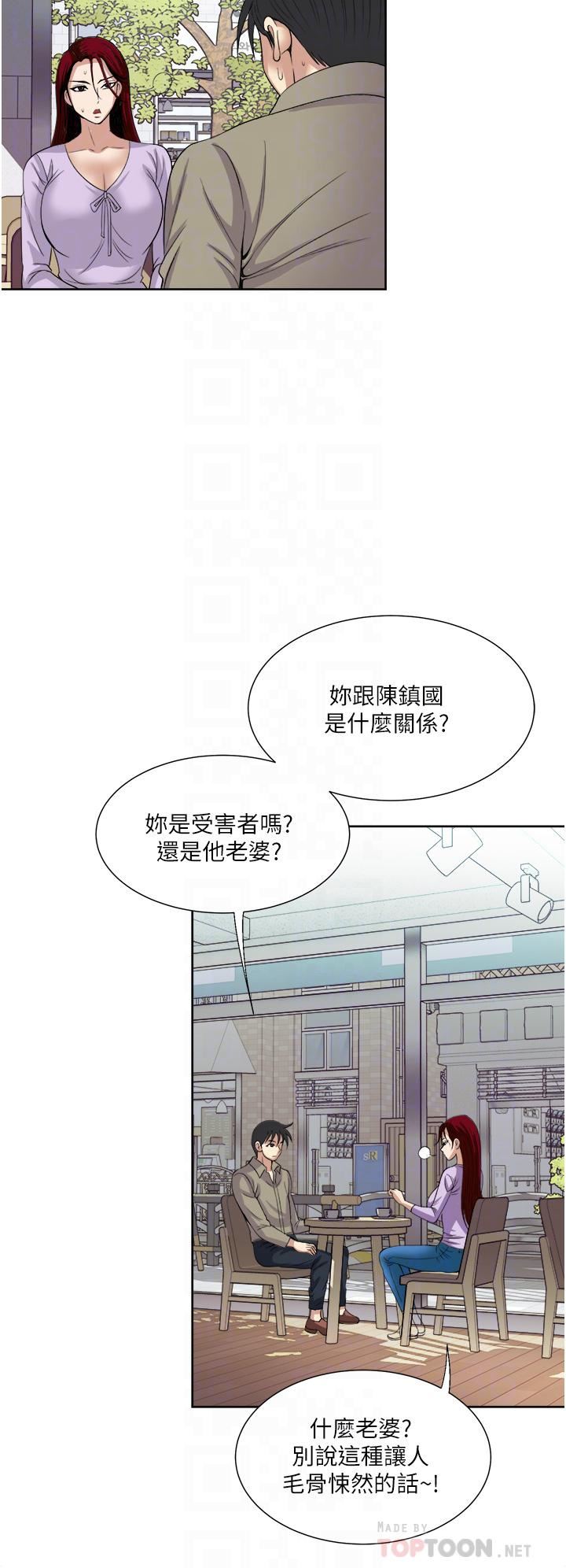 《一次就好》漫画最新章节第31话 - 淫水泛滥的小穴免费下拉式在线观看章节第【12】张图片