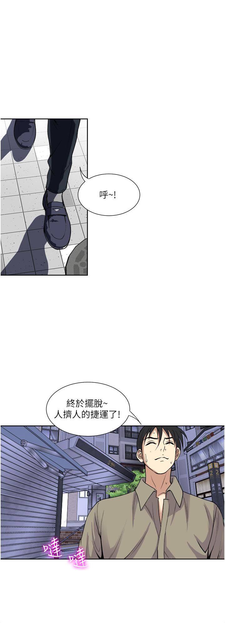 《一次就好》漫画最新章节第31话 - 淫水泛滥的小穴免费下拉式在线观看章节第【2】张图片