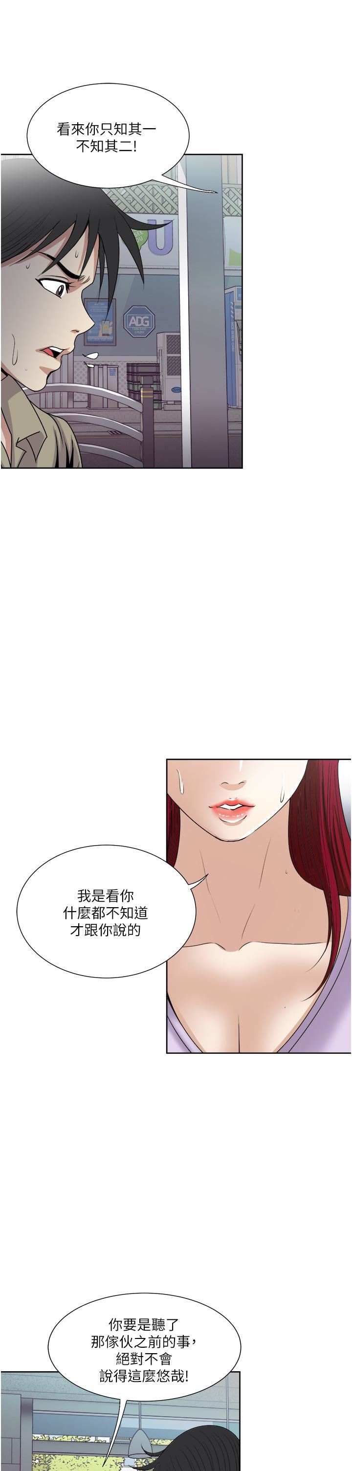 《一次就好》漫画最新章节第31话 - 淫水泛滥的小穴免费下拉式在线观看章节第【11】张图片