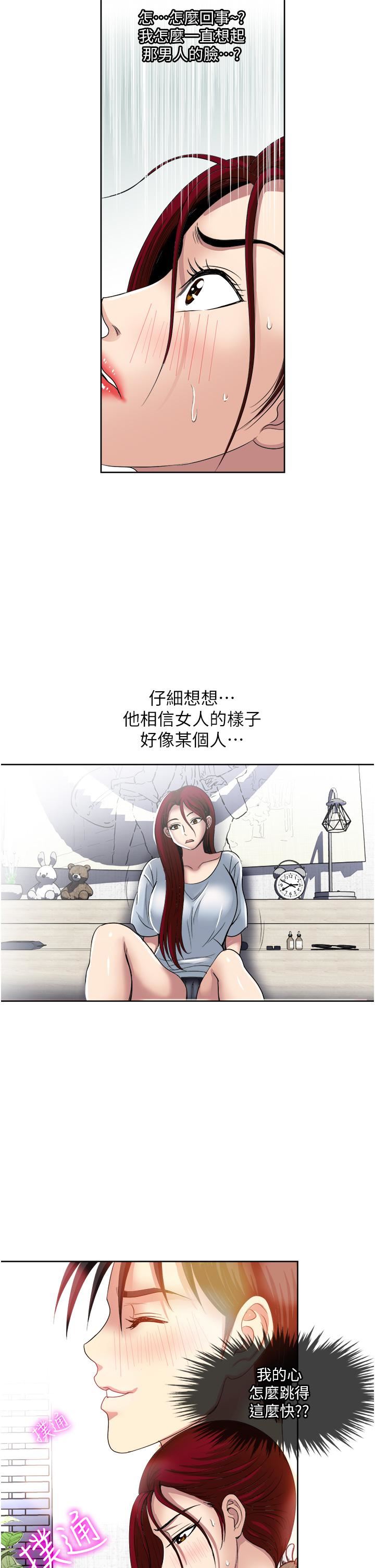 《一次就好》漫画最新章节第31话 - 淫水泛滥的小穴免费下拉式在线观看章节第【27】张图片