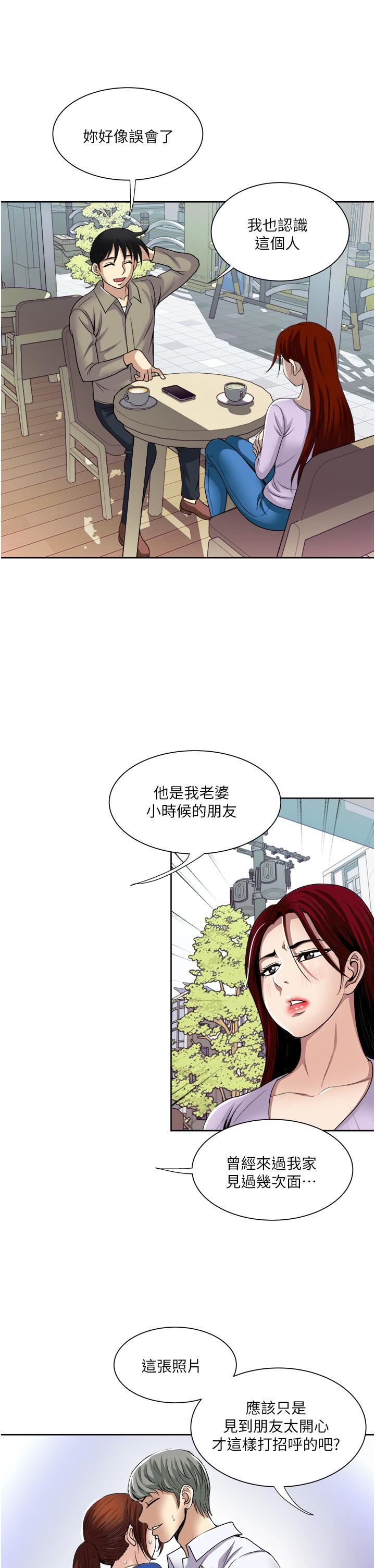 《一次就好》漫画最新章节第31话 - 淫水泛滥的小穴免费下拉式在线观看章节第【9】张图片