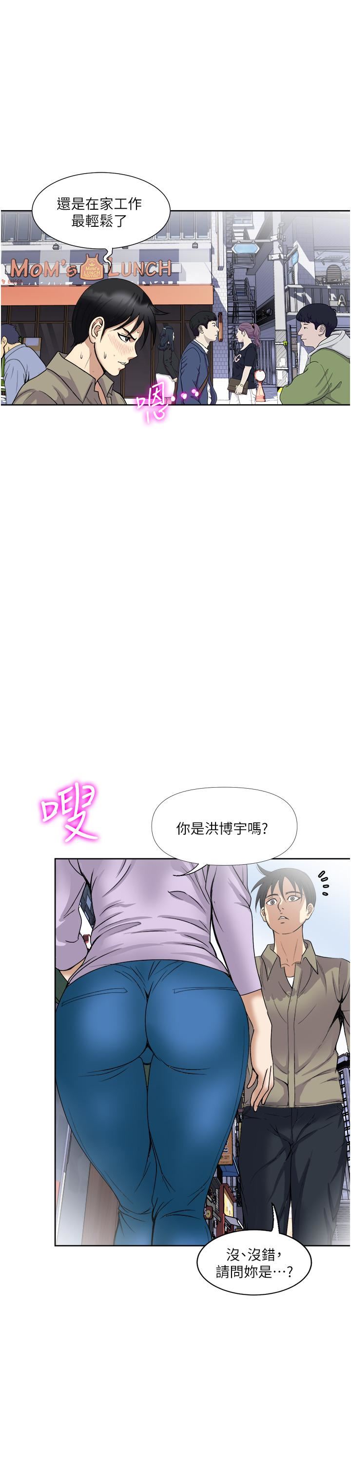 《一次就好》漫画最新章节第31话 - 淫水泛滥的小穴免费下拉式在线观看章节第【3】张图片