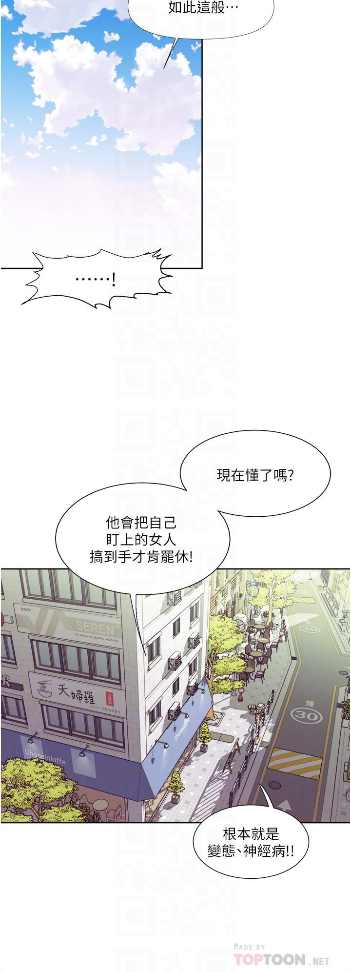 《一次就好》漫画最新章节第31话 - 淫水泛滥的小穴免费下拉式在线观看章节第【14】张图片