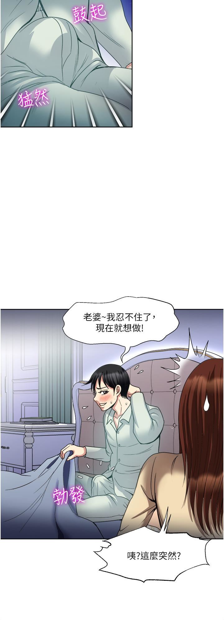 《一次就好》漫画最新章节第31话 - 淫水泛滥的小穴免费下拉式在线观看章节第【38】张图片