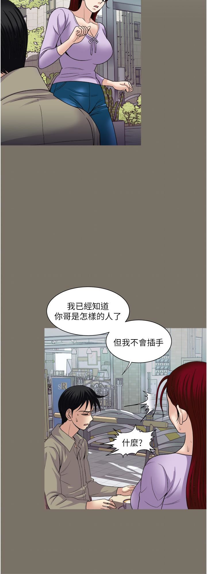 《一次就好》漫画最新章节第31话 - 淫水泛滥的小穴免费下拉式在线观看章节第【22】张图片