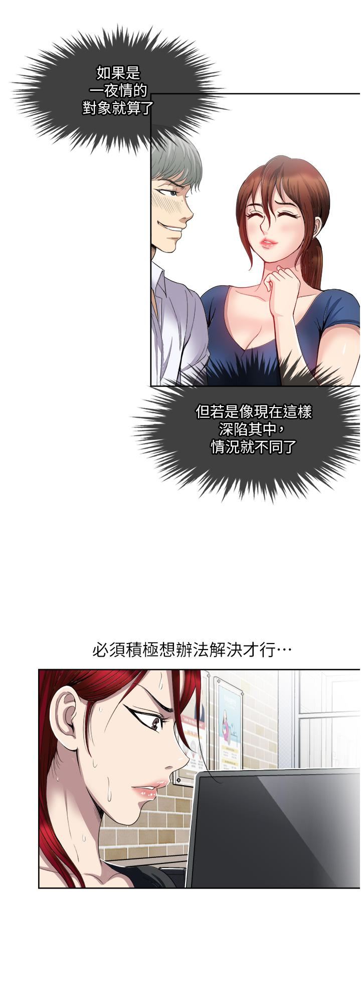 《一次就好》漫画最新章节第32话 - 全发泄在我身上吧免费下拉式在线观看章节第【20】张图片