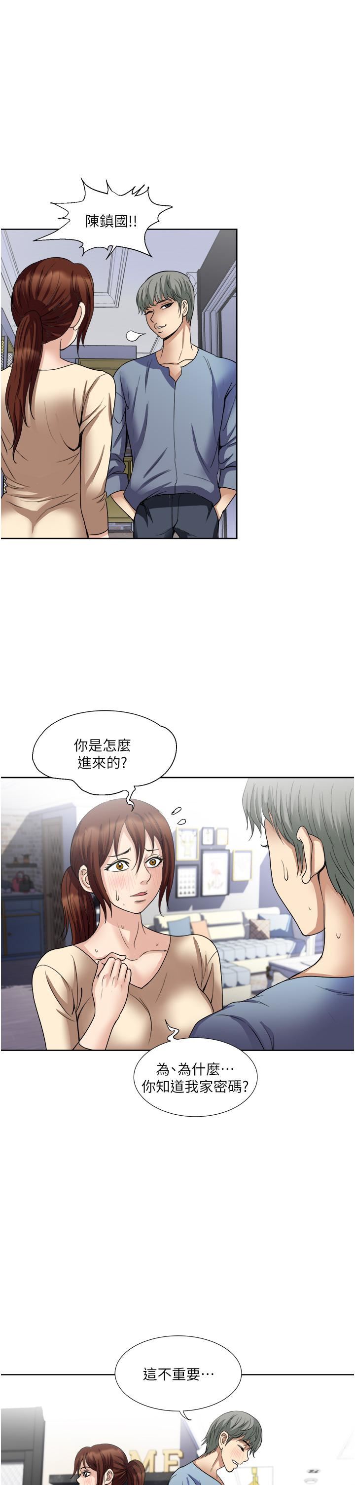 《一次就好》漫画最新章节第32话 - 全发泄在我身上吧免费下拉式在线观看章节第【25】张图片