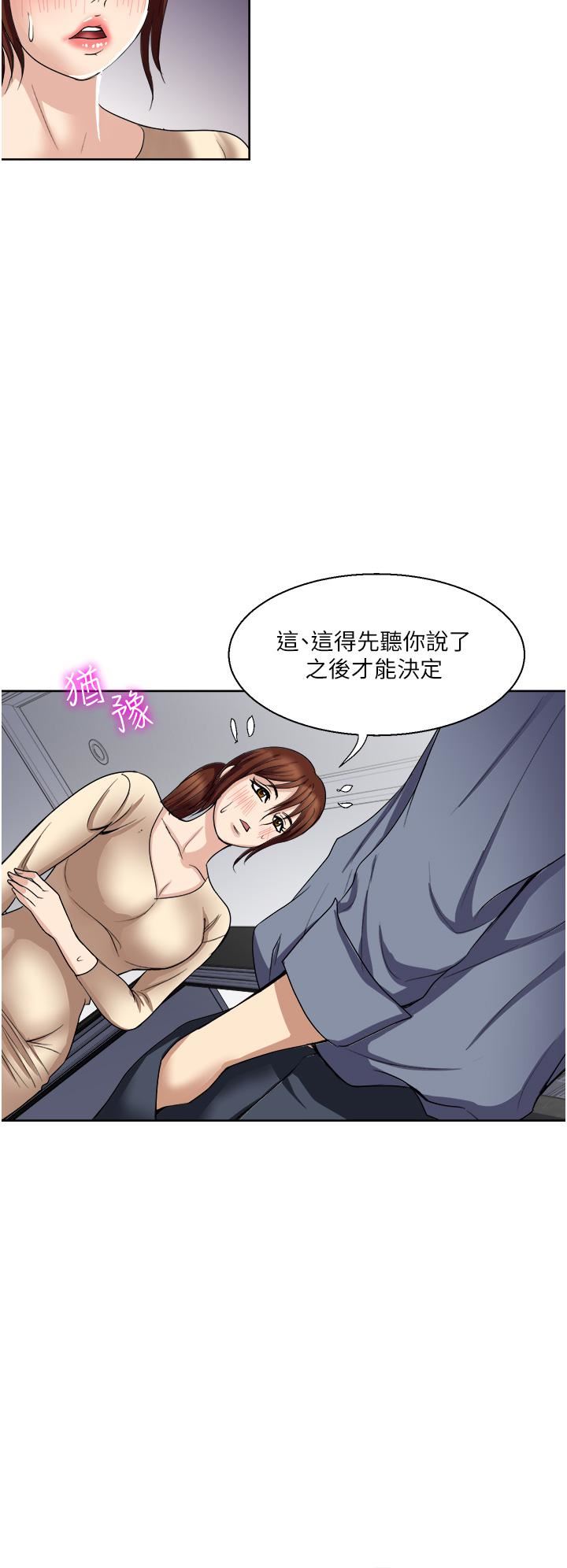 《一次就好》漫画最新章节第32话 - 全发泄在我身上吧免费下拉式在线观看章节第【28】张图片