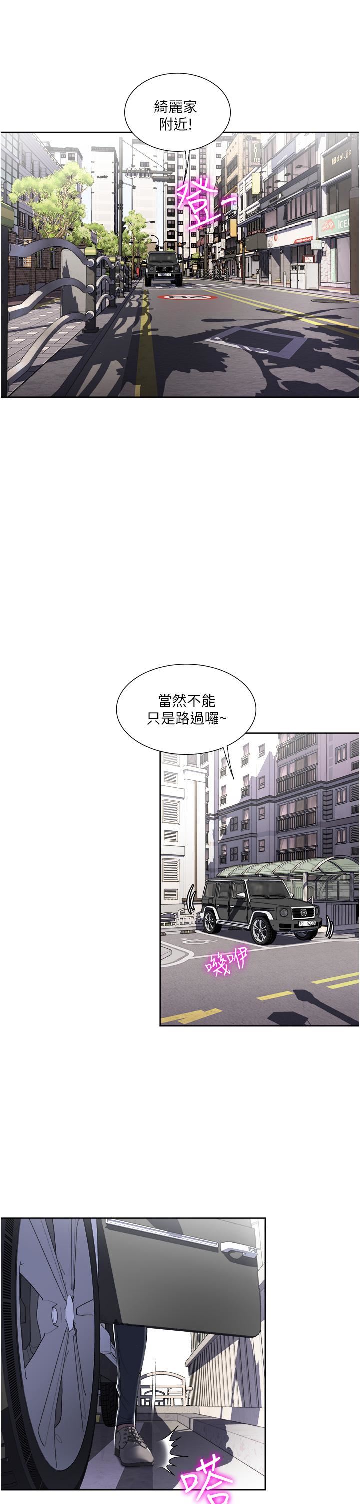 《一次就好》漫画最新章节第32话 - 全发泄在我身上吧免费下拉式在线观看章节第【21】张图片