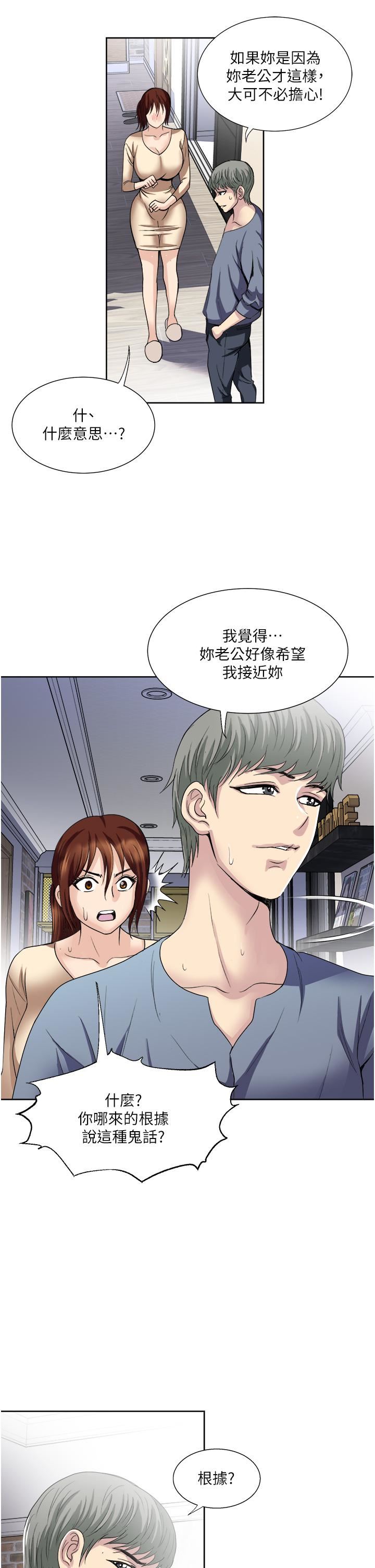 《一次就好》漫画最新章节第32话 - 全发泄在我身上吧免费下拉式在线观看章节第【29】张图片