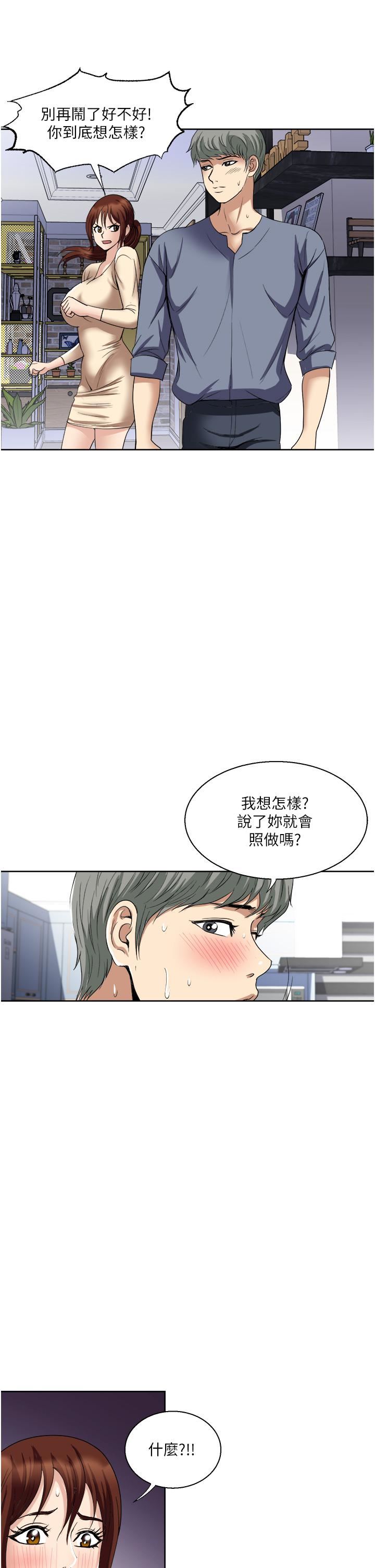 《一次就好》漫画最新章节第32话 - 全发泄在我身上吧免费下拉式在线观看章节第【27】张图片