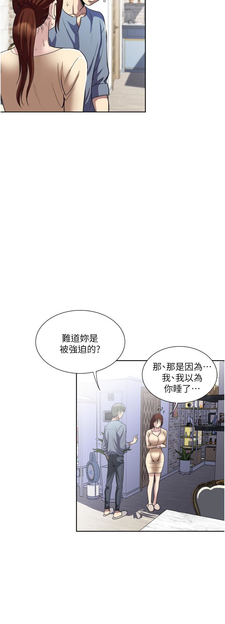 《一次就好》漫画最新章节第32话 - 全发泄在我身上吧免费下拉式在线观看章节第【32】张图片