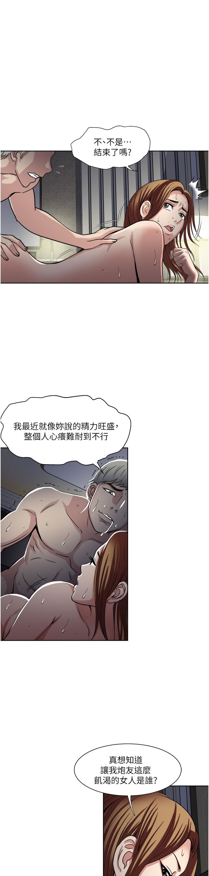 《一次就好》漫画最新章节第32话 - 全发泄在我身上吧免费下拉式在线观看章节第【13】张图片