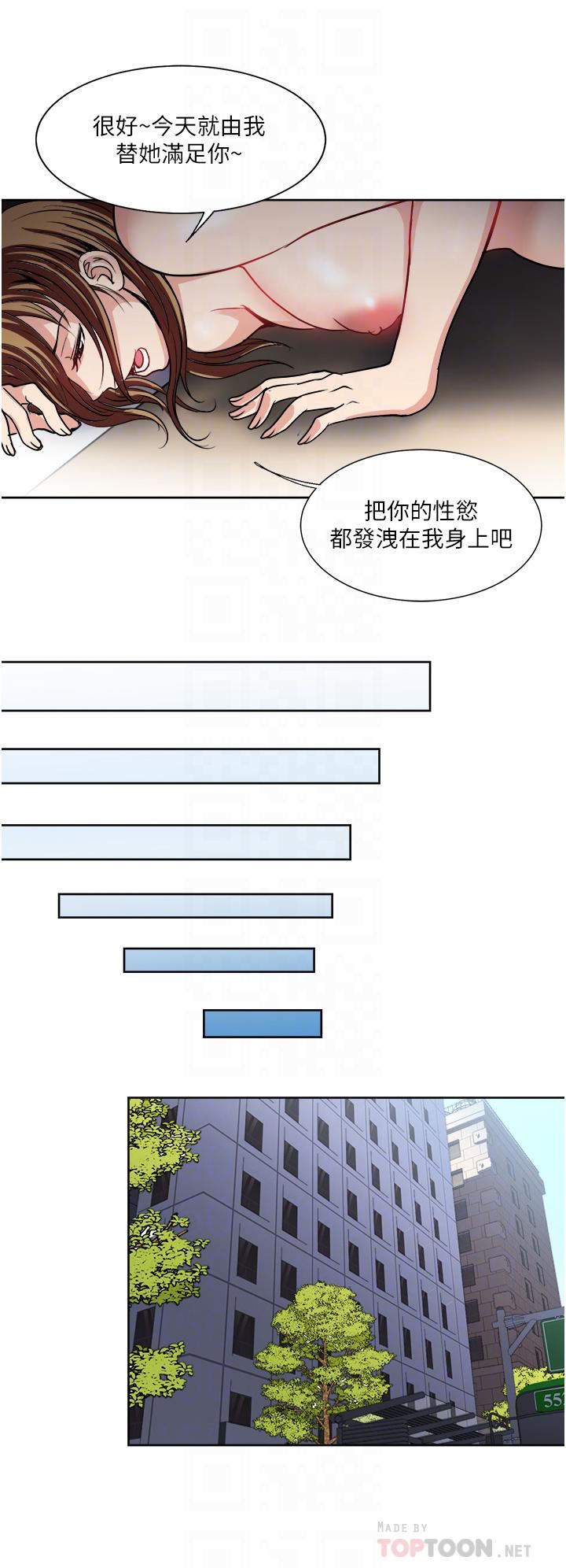 《一次就好》漫画最新章节第32话 - 全发泄在我身上吧免费下拉式在线观看章节第【16】张图片