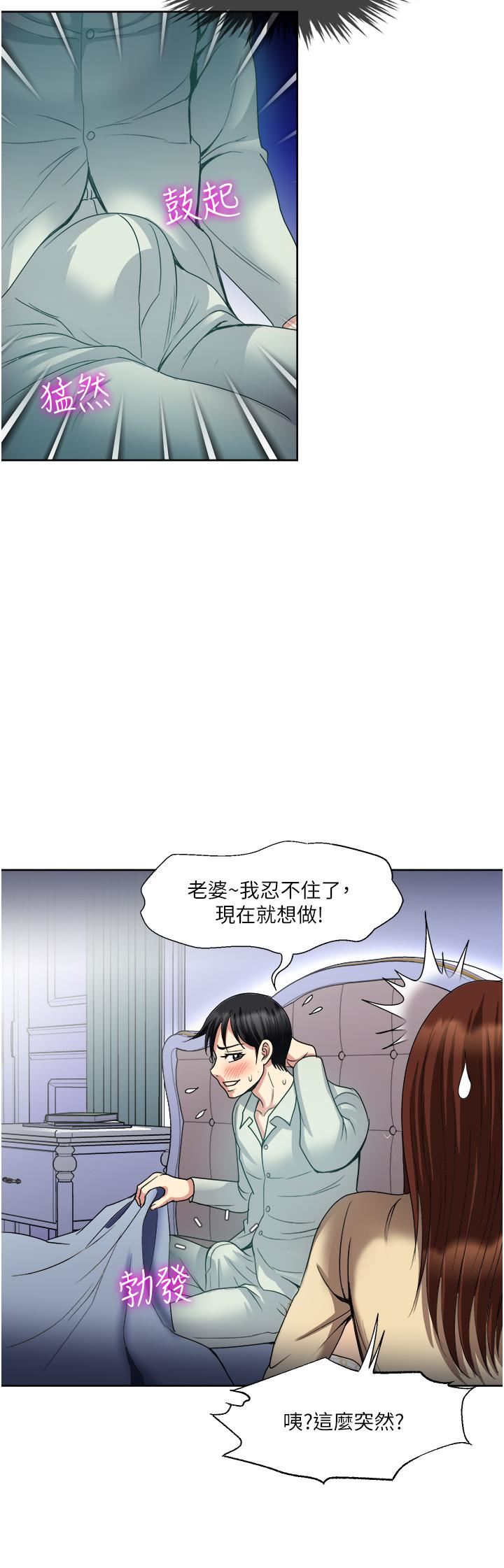 《一次就好》漫画最新章节第32话 - 全发泄在我身上吧免费下拉式在线观看章节第【2】张图片