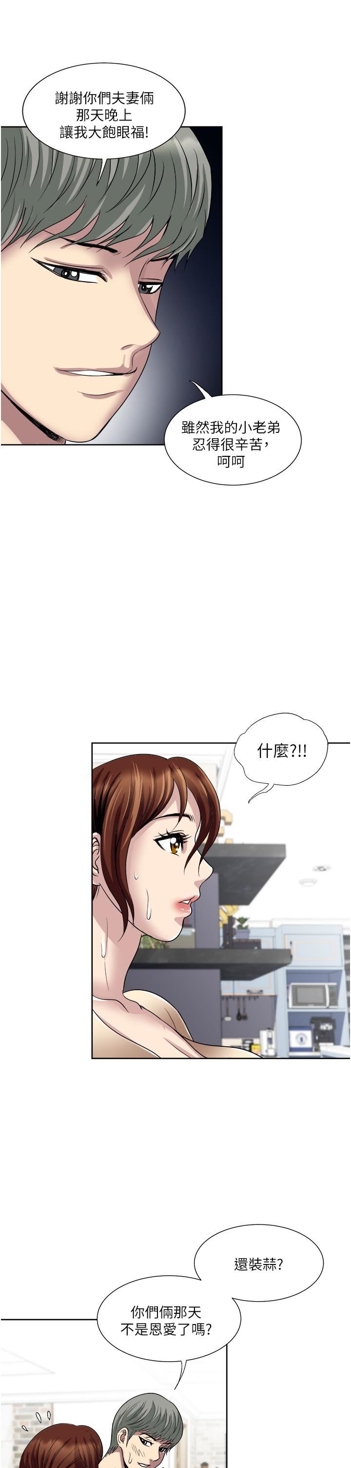 《一次就好》漫画最新章节第32话 - 全发泄在我身上吧免费下拉式在线观看章节第【31】张图片