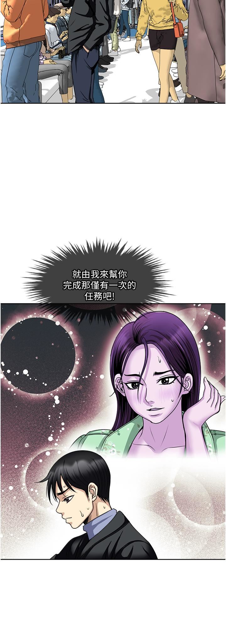 《一次就好》漫画最新章节第36话 - 渴望博宇的女人免费下拉式在线观看章节第【24】张图片