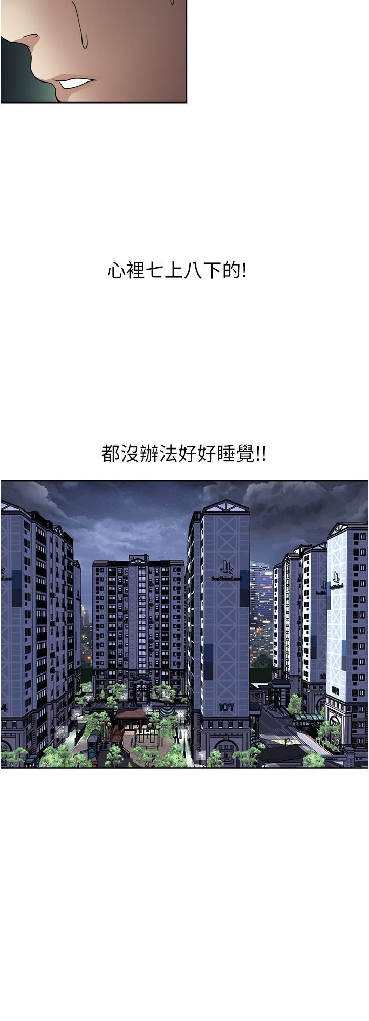 《一次就好》漫画最新章节第36话 - 渴望博宇的女人免费下拉式在线观看章节第【5】张图片