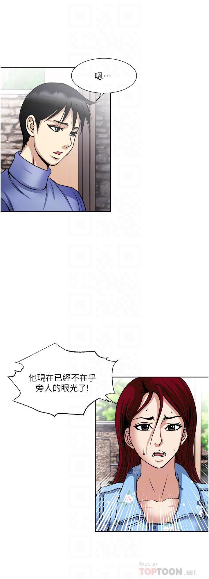 《一次就好》漫画最新章节第36话 - 渴望博宇的女人免费下拉式在线观看章节第【14】张图片