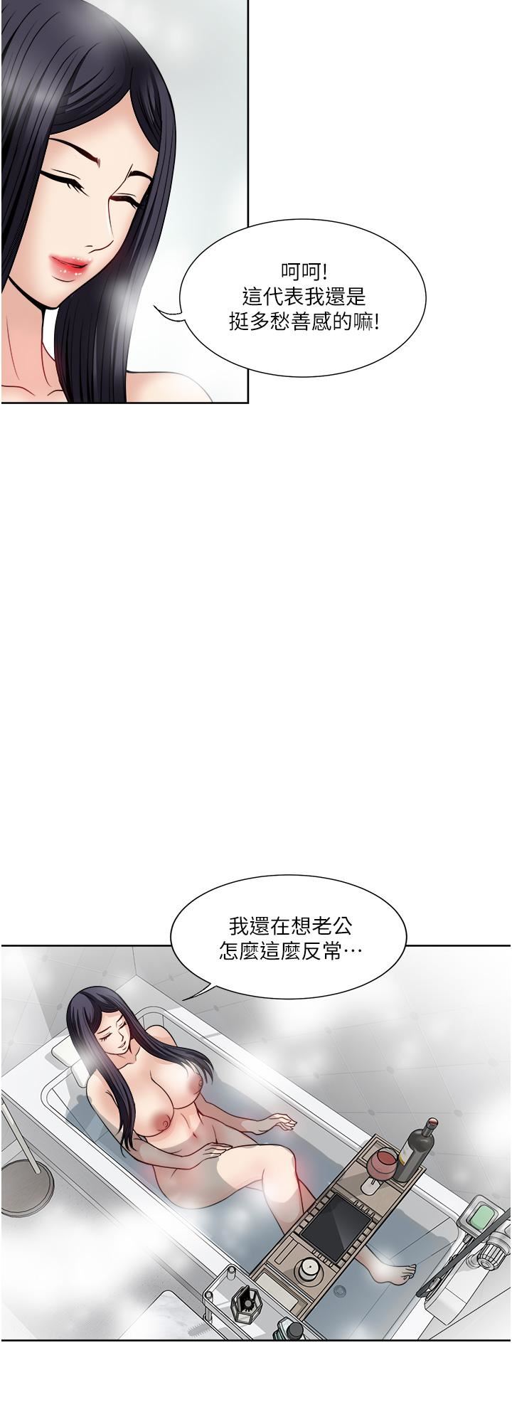 《一次就好》漫画最新章节第36话 - 渴望博宇的女人免费下拉式在线观看章节第【34】张图片