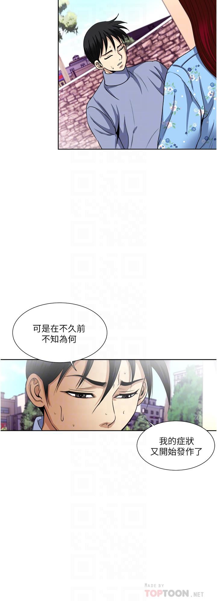 《一次就好》漫画最新章节第36话 - 渴望博宇的女人免费下拉式在线观看章节第【18】张图片