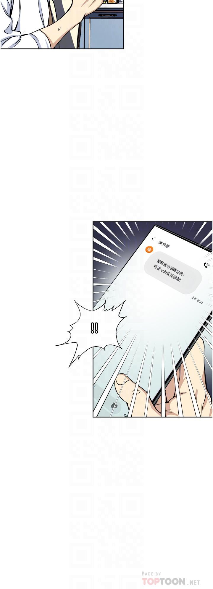 《一次就好》漫画最新章节第36话 - 渴望博宇的女人免费下拉式在线观看章节第【10】张图片