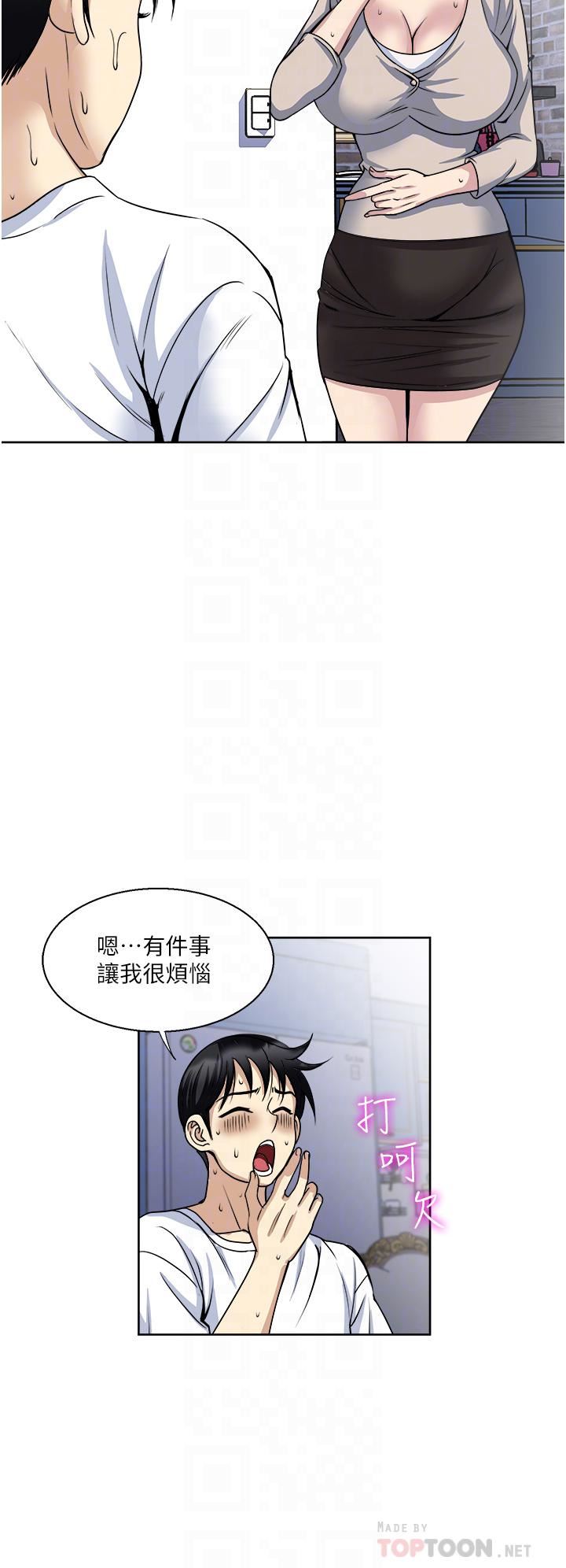 《一次就好》漫画最新章节第36话 - 渴望博宇的女人免费下拉式在线观看章节第【8】张图片